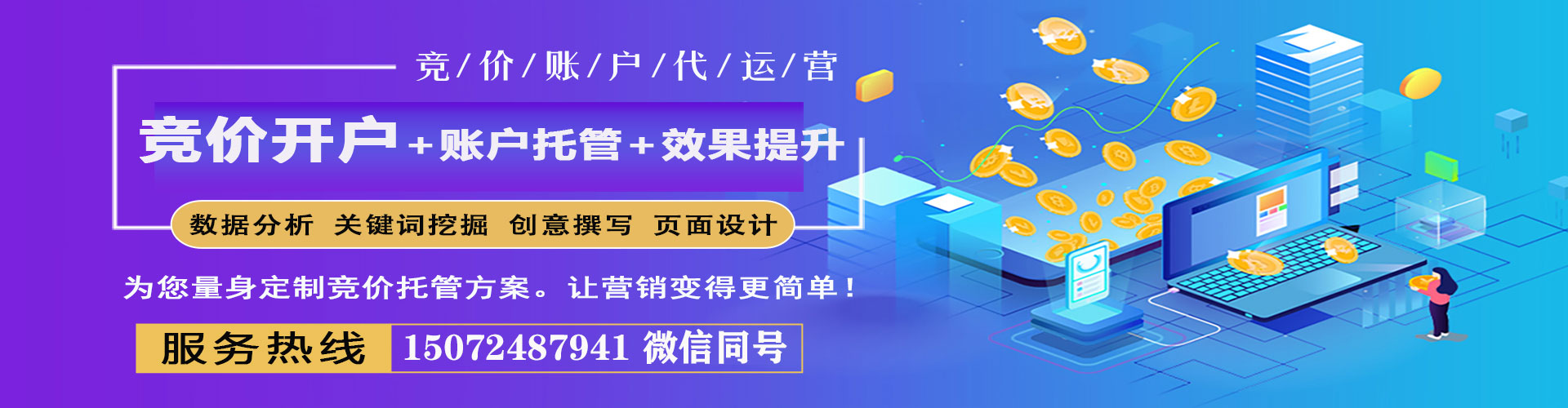 海棠sem代理